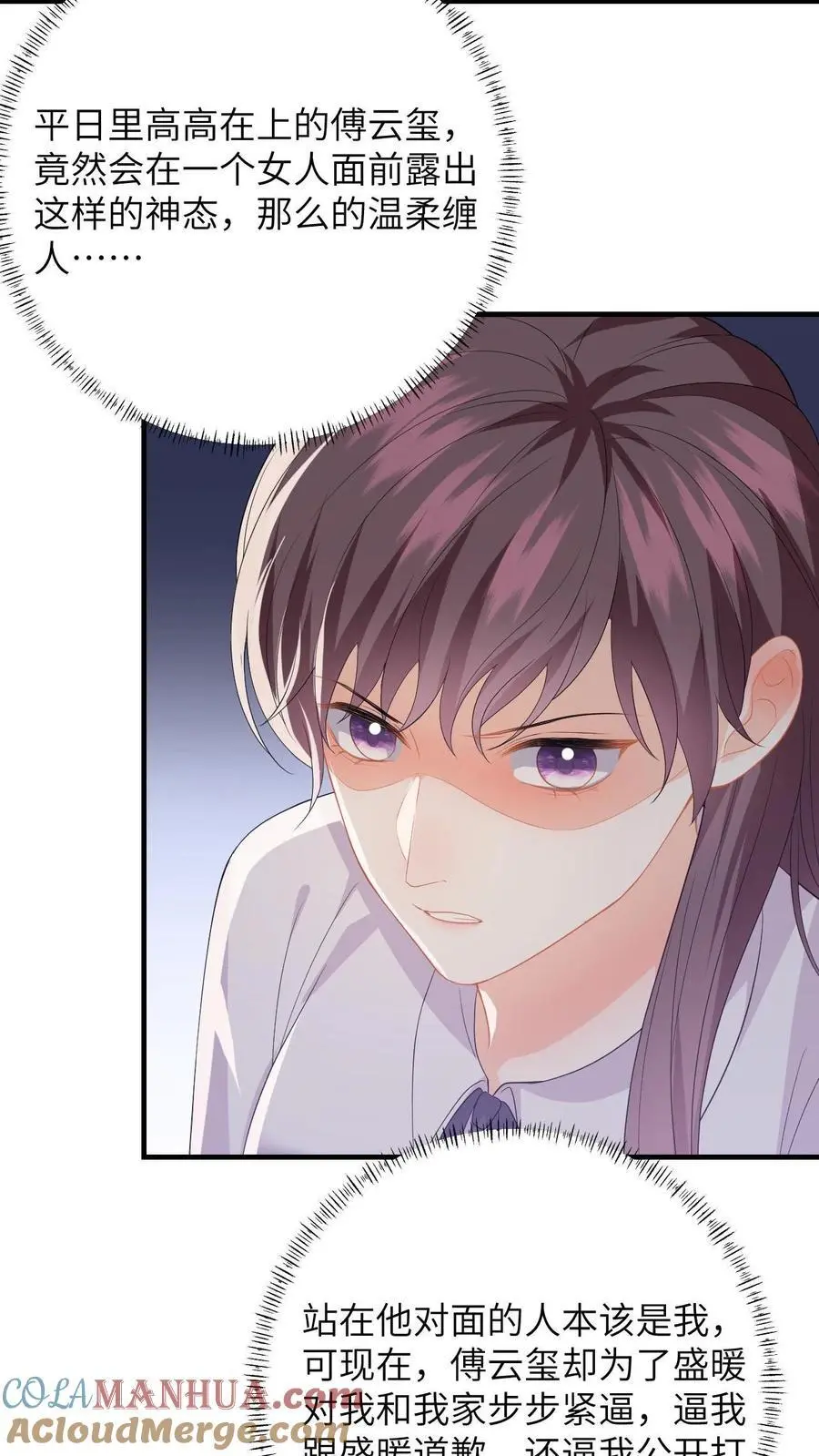 第157话 真男主出场10