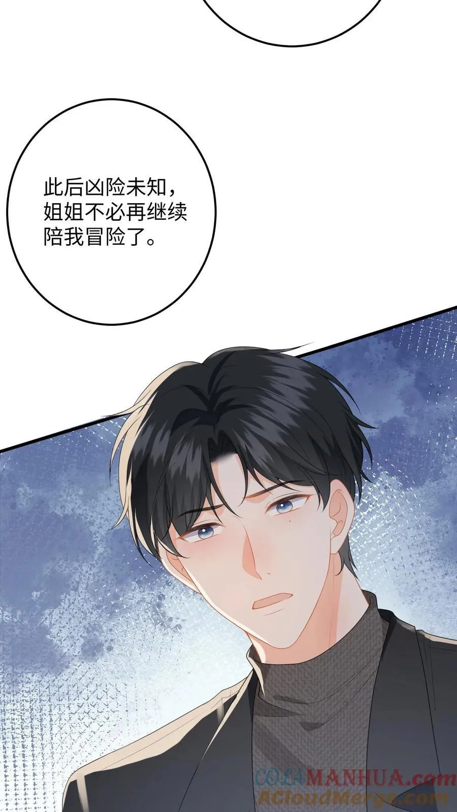 第185话 偶遇银狼军36
