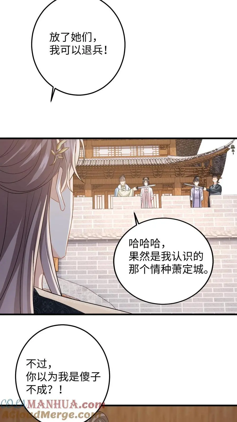 第103话 姐姐别怕，我来了4