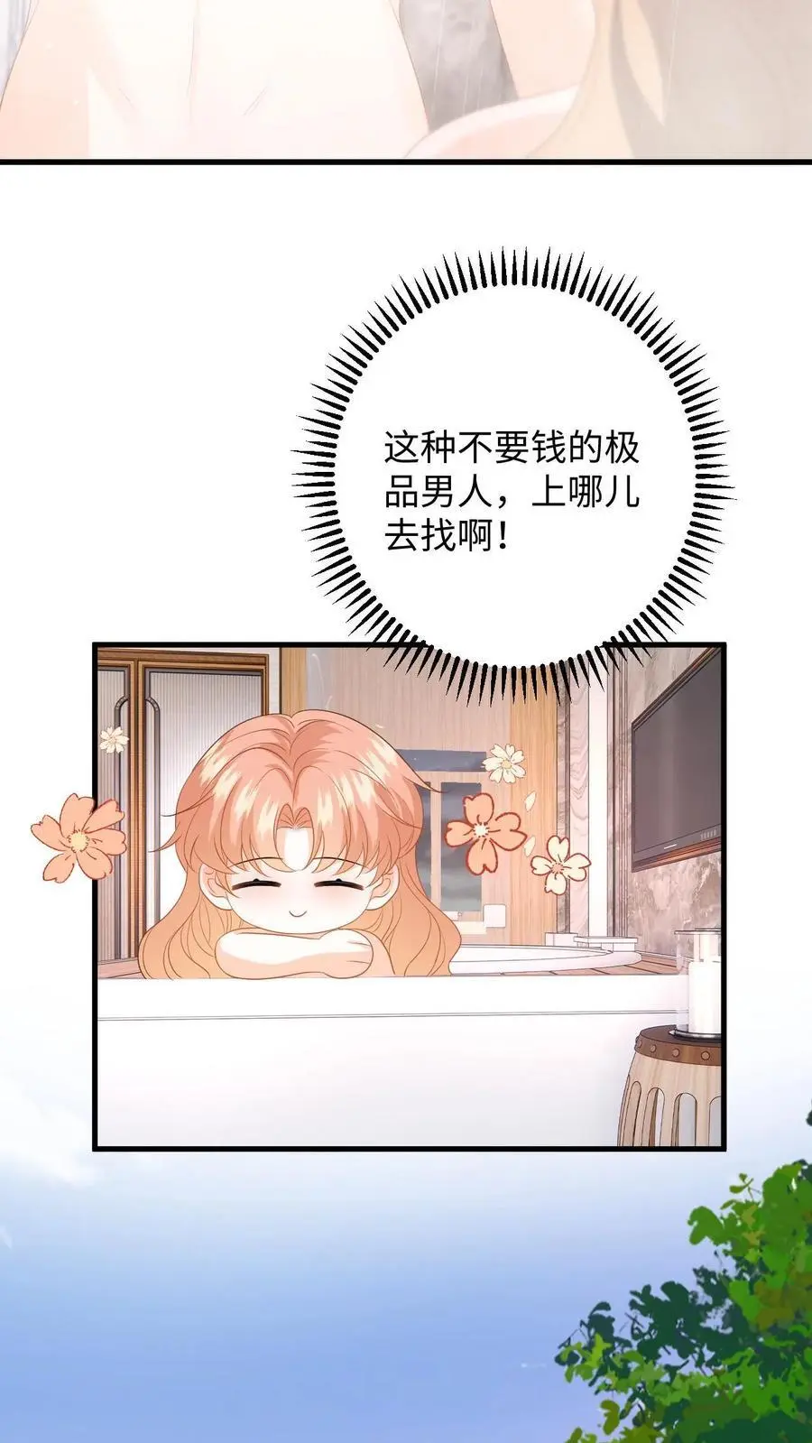 第113话 两人的第一次17