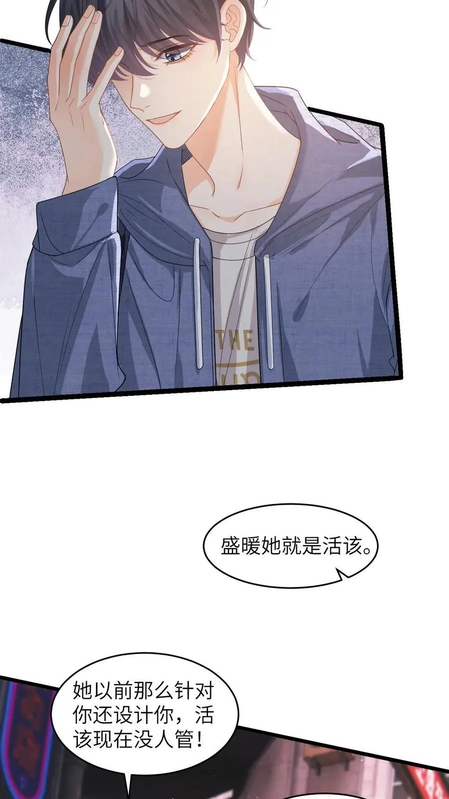 第32话 终究还是放不下她13
