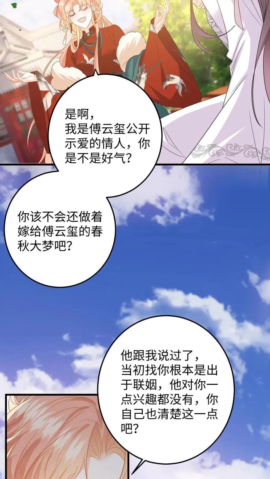 第158话 推下高台！17