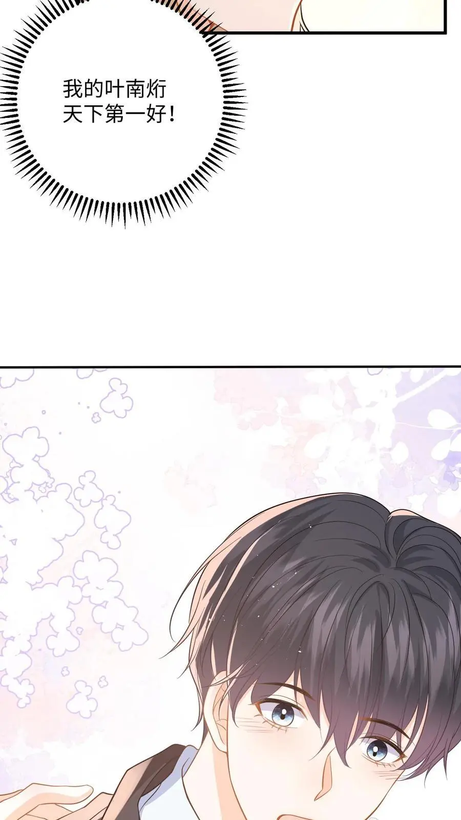 第54话 又来这招？背后捅刀子11