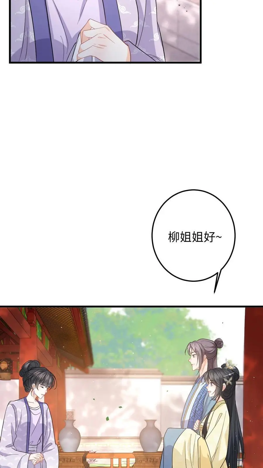 第63话 下马威！掌嘴柳如棉3