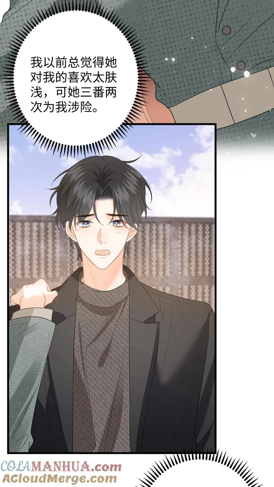 第183话 三人斗兽8