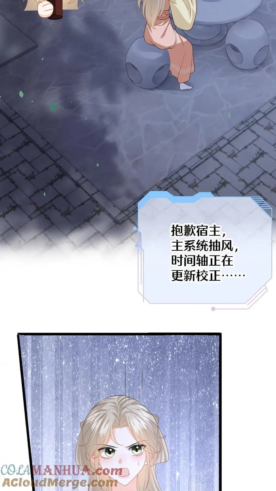 第59话 在冷宫养“女儿”34