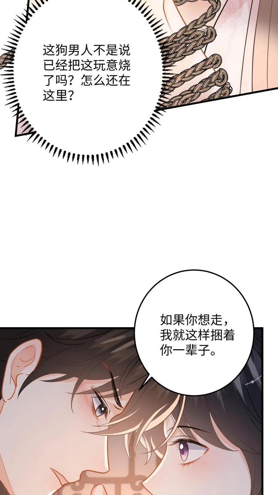 第111话 小鱼的后遗症15