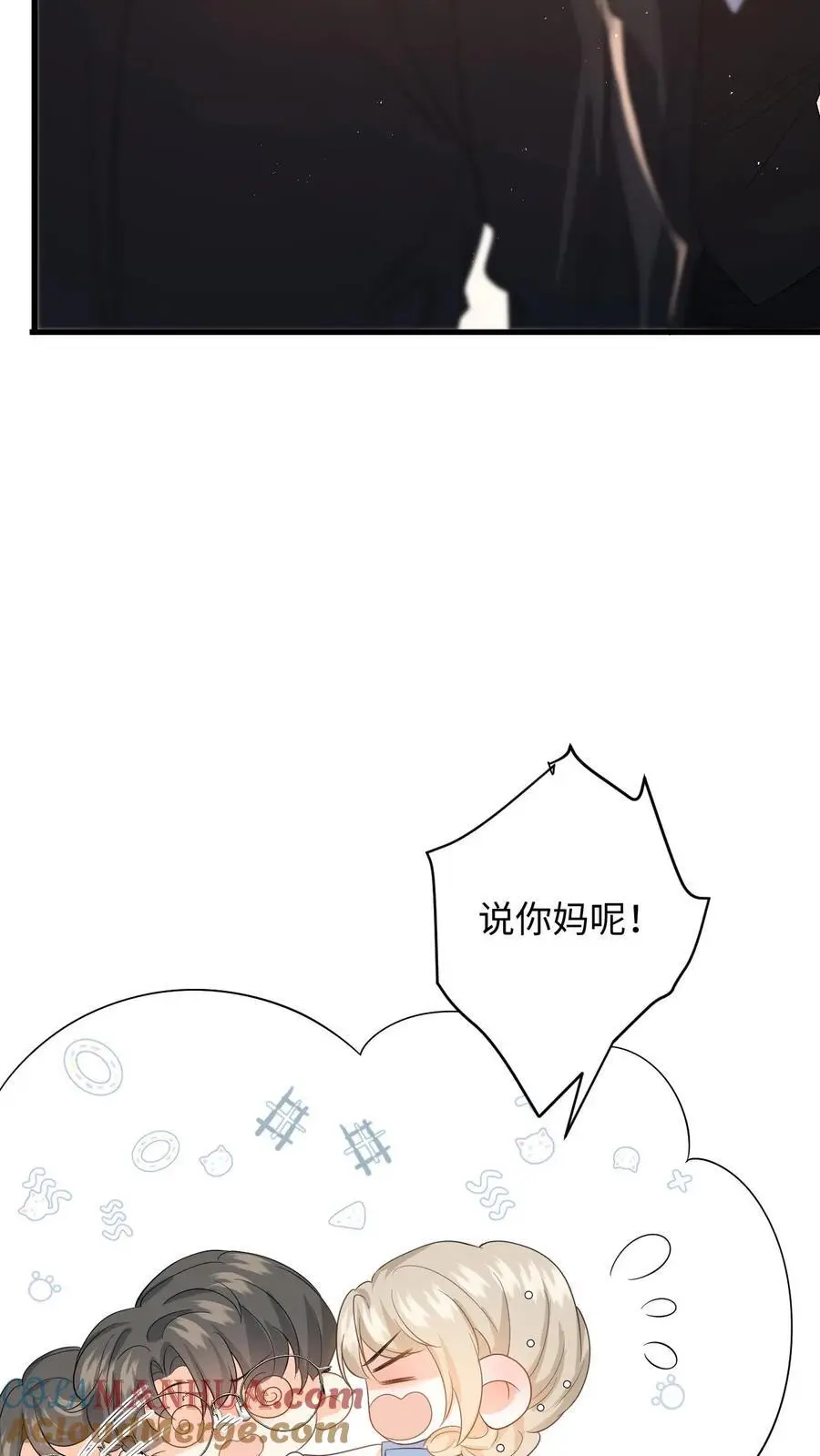 第45话 情敌修罗场22