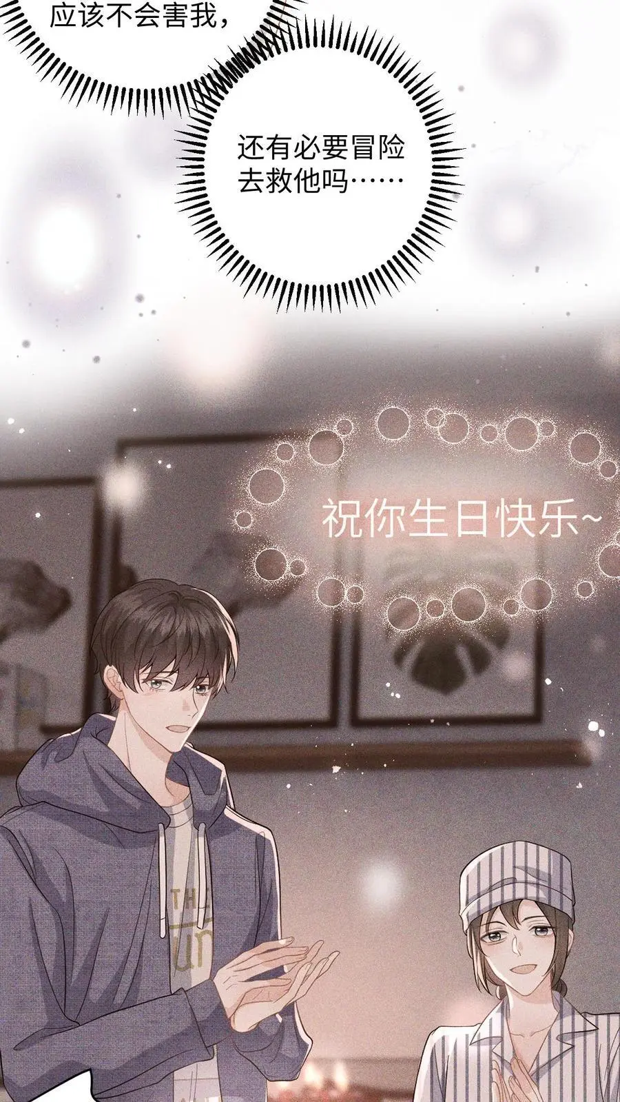 第36话 打假拳被发现！15