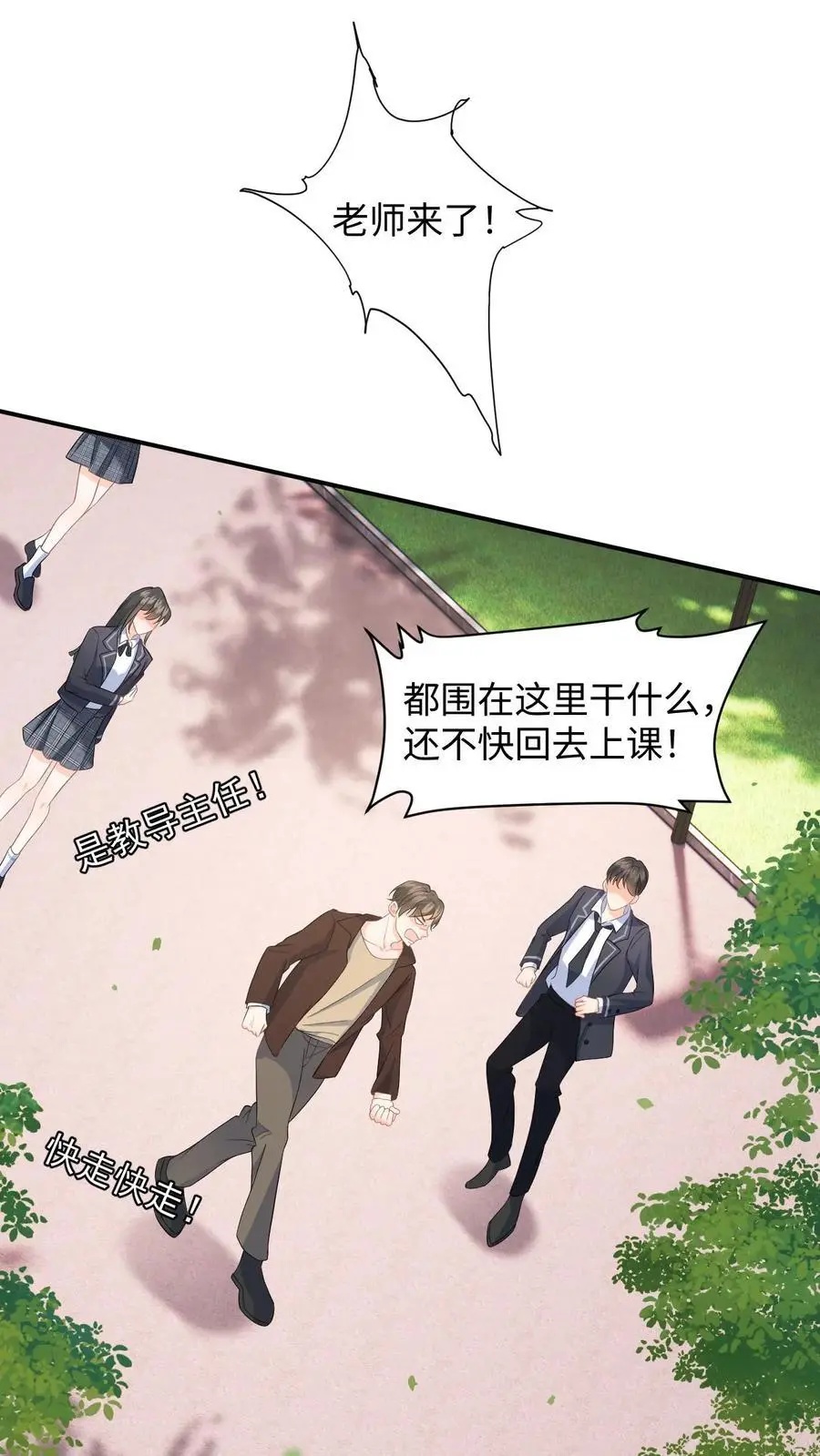 第12话 偷拍1