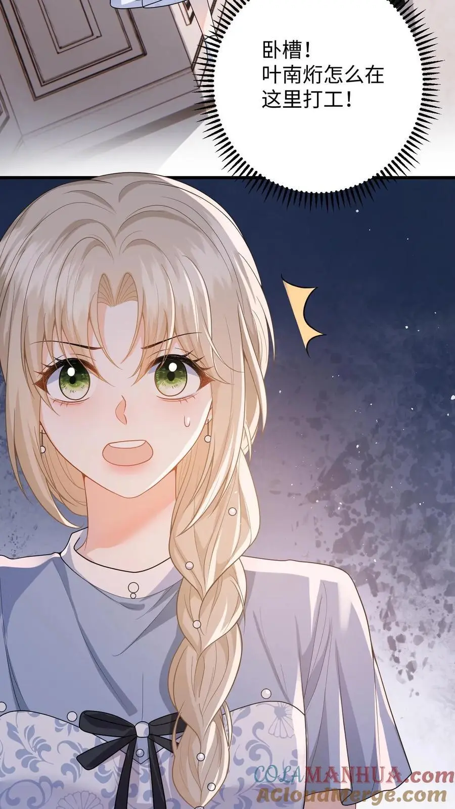 第45话 情敌修罗场4