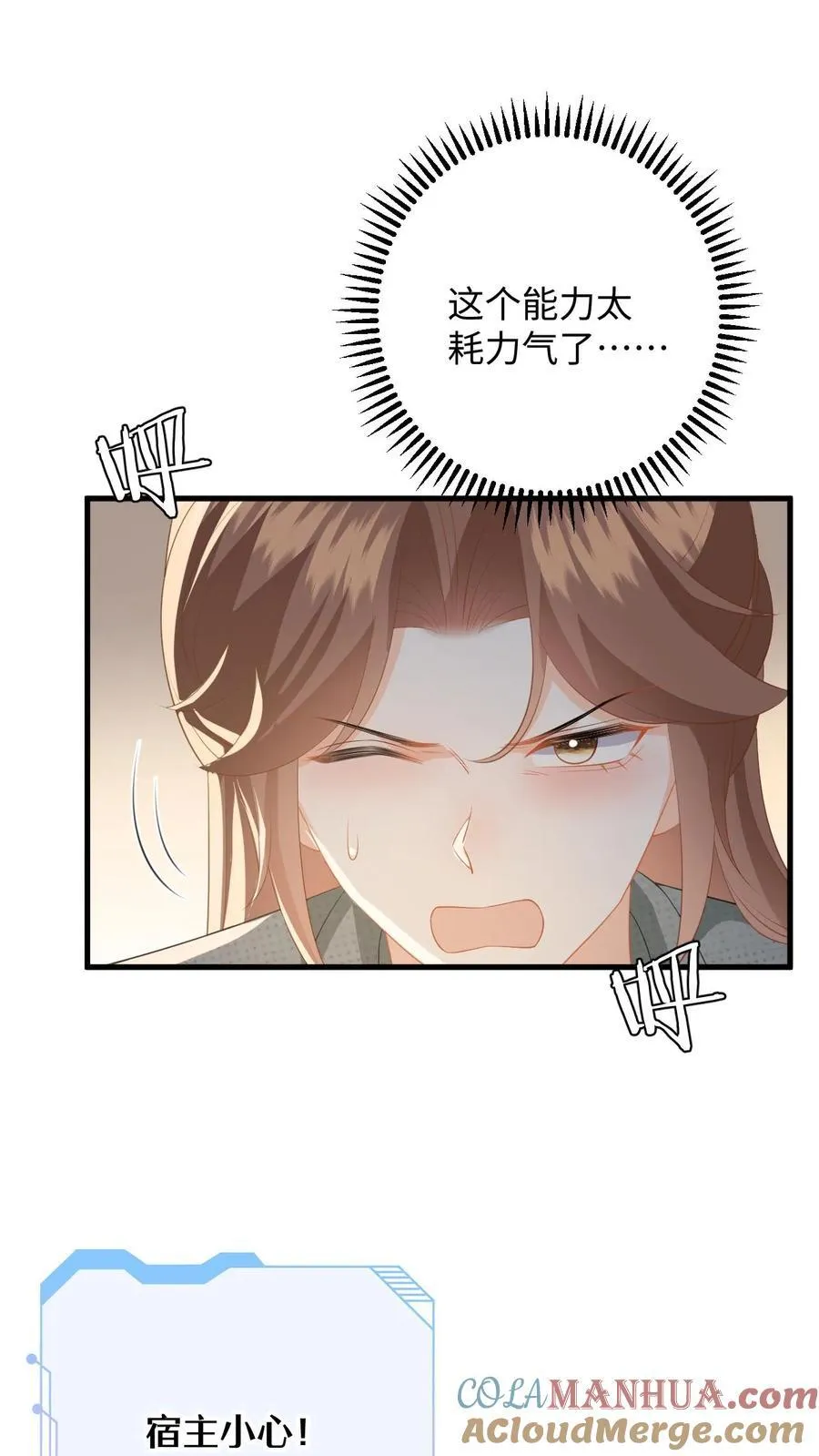 第195话 小五被感染？26