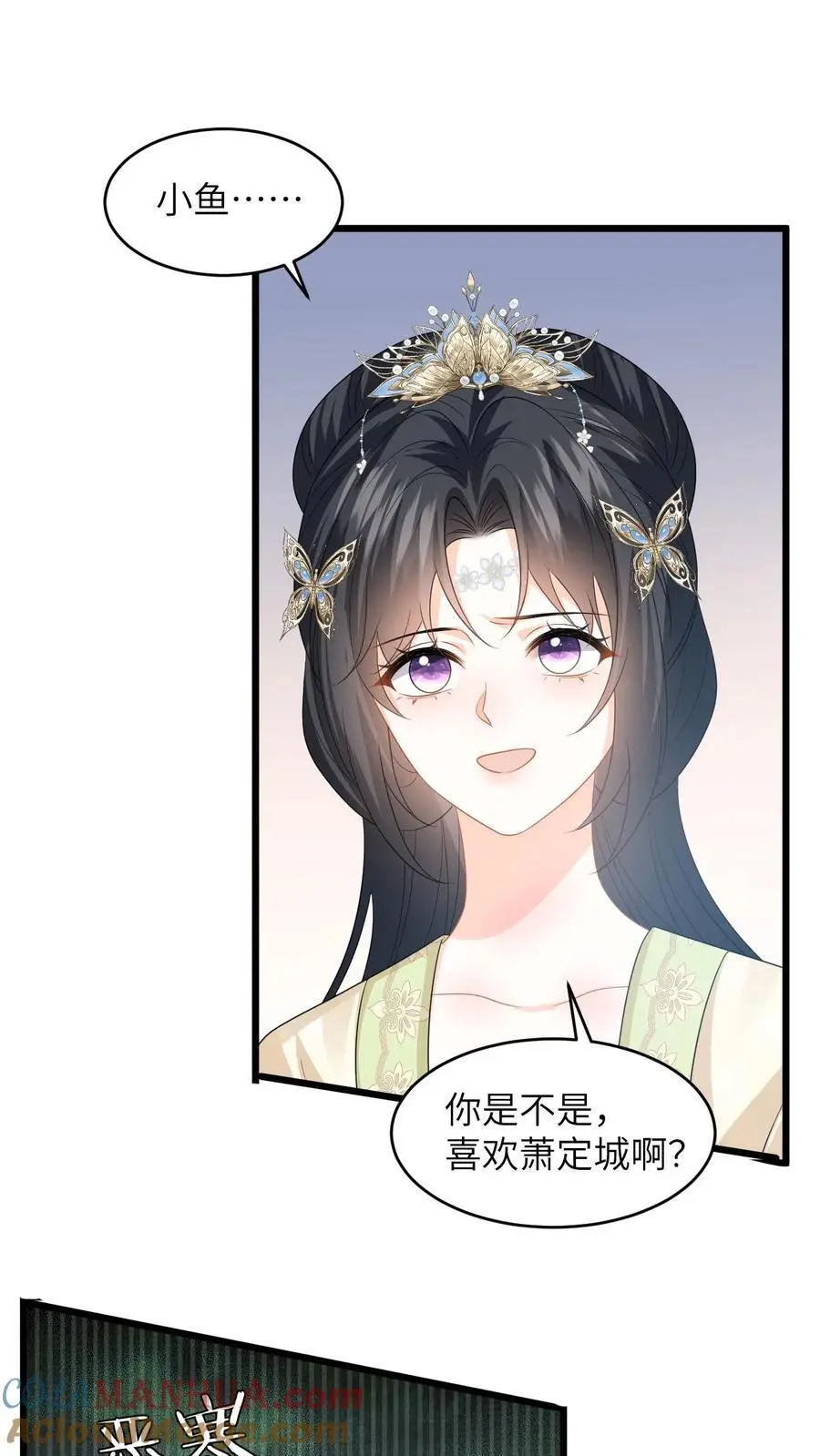 第78话 趁火打劫，小鱼的取向是…？18