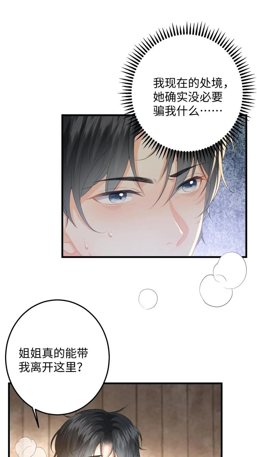 第168话 我能带你走1