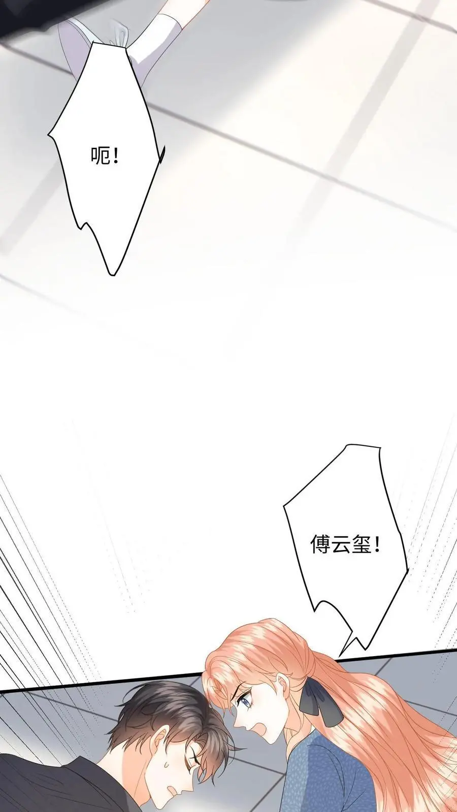 第153话 挡枪！19