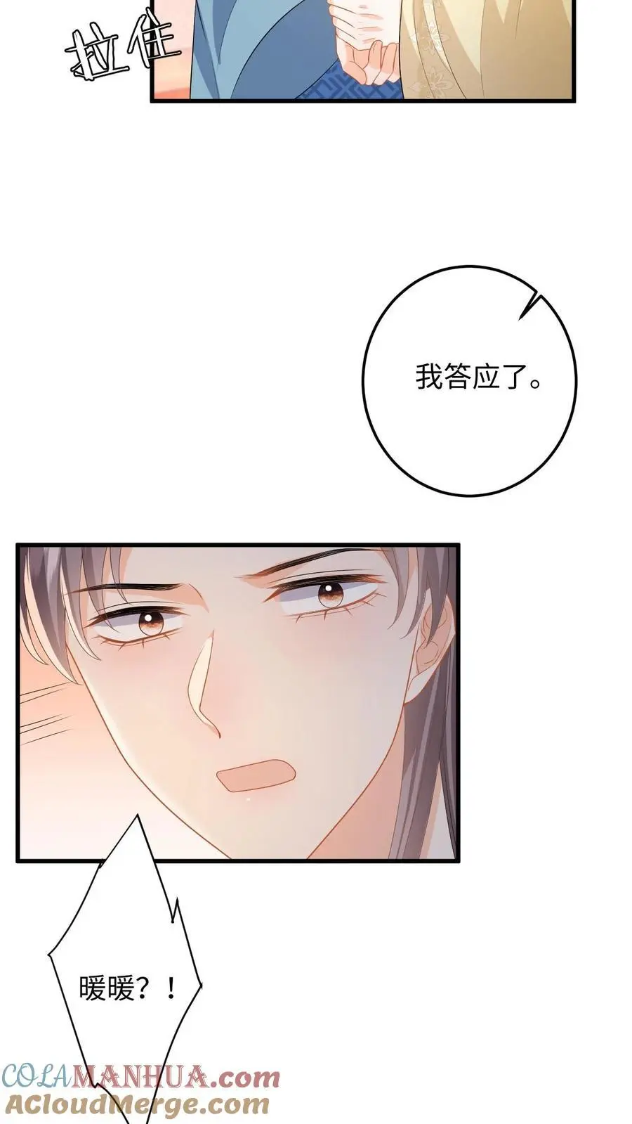 第93话 狗男人，我信你个鬼20