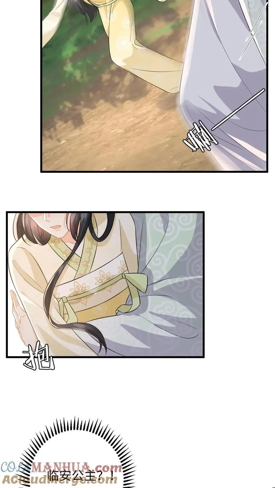 第76话 脱险！公主赶来了14