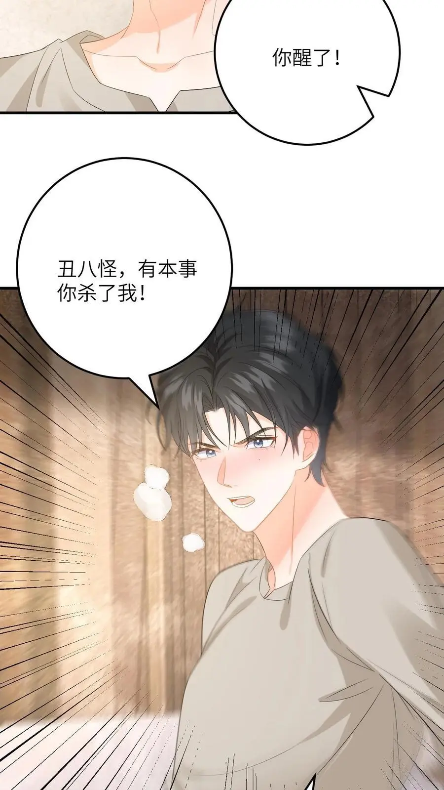 第167话 这两个人我要了21