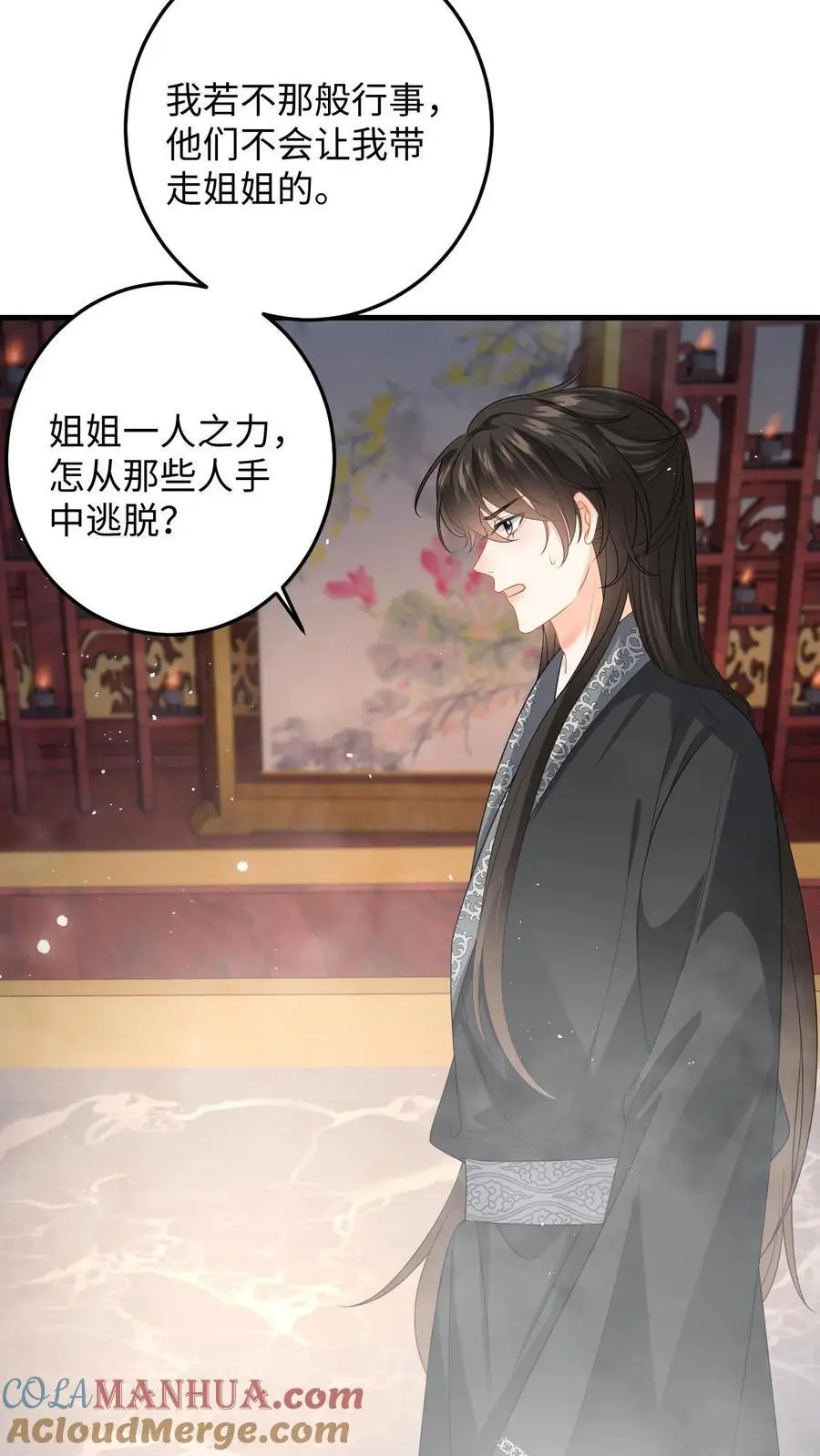 第91话 公主的真实身份4