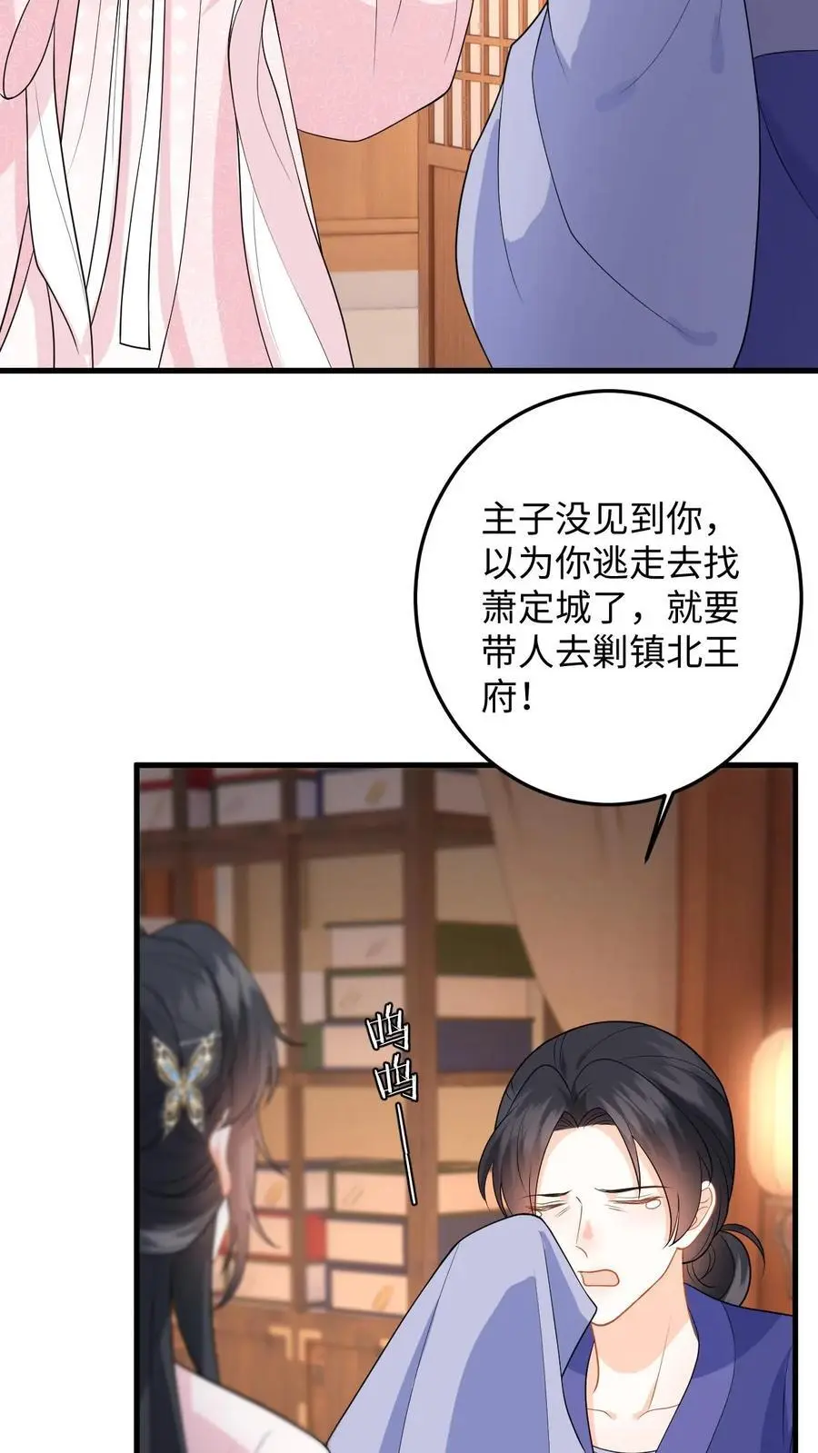 第107话 白承泽失控19