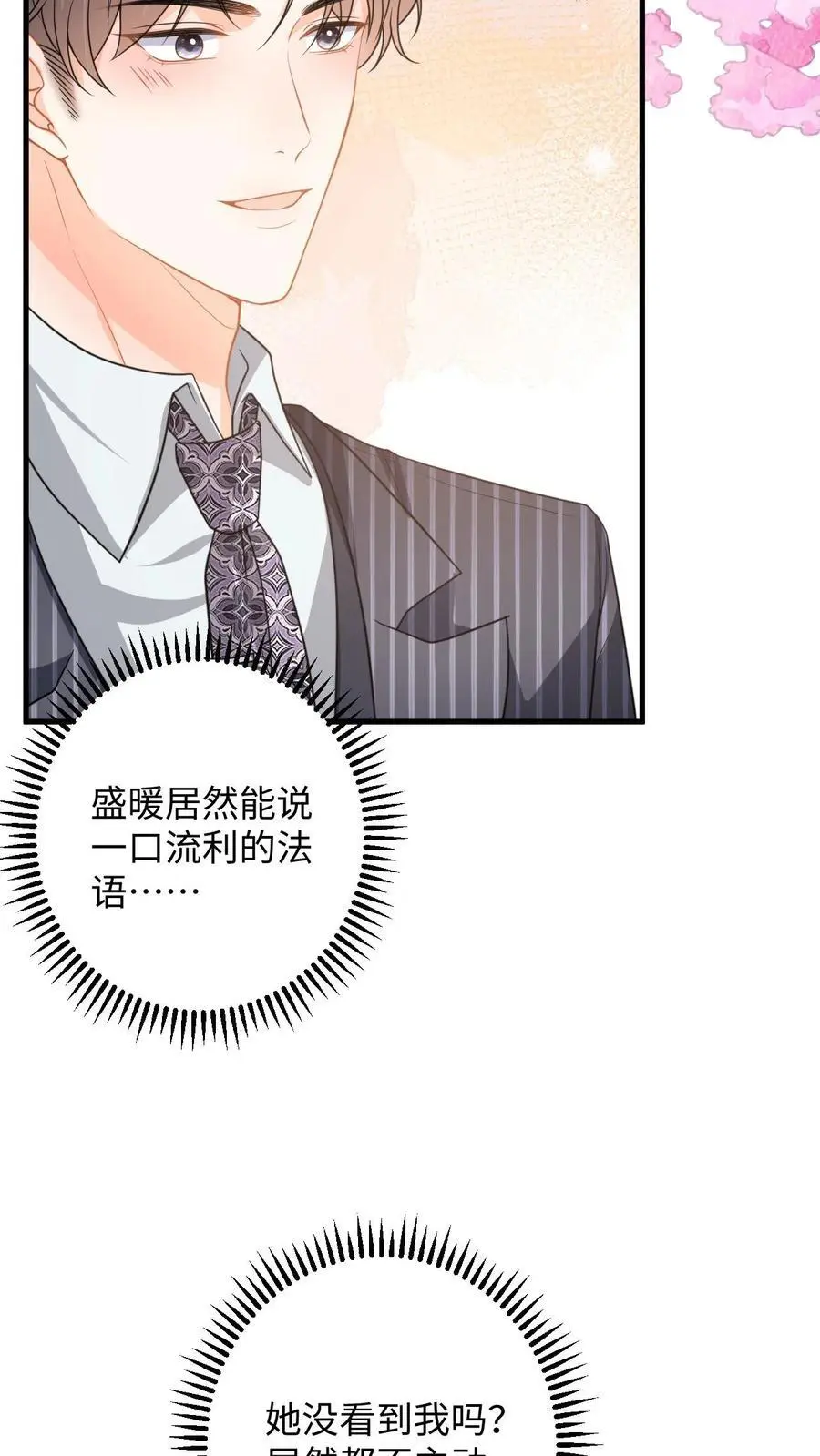 第133话 凭实力入场31