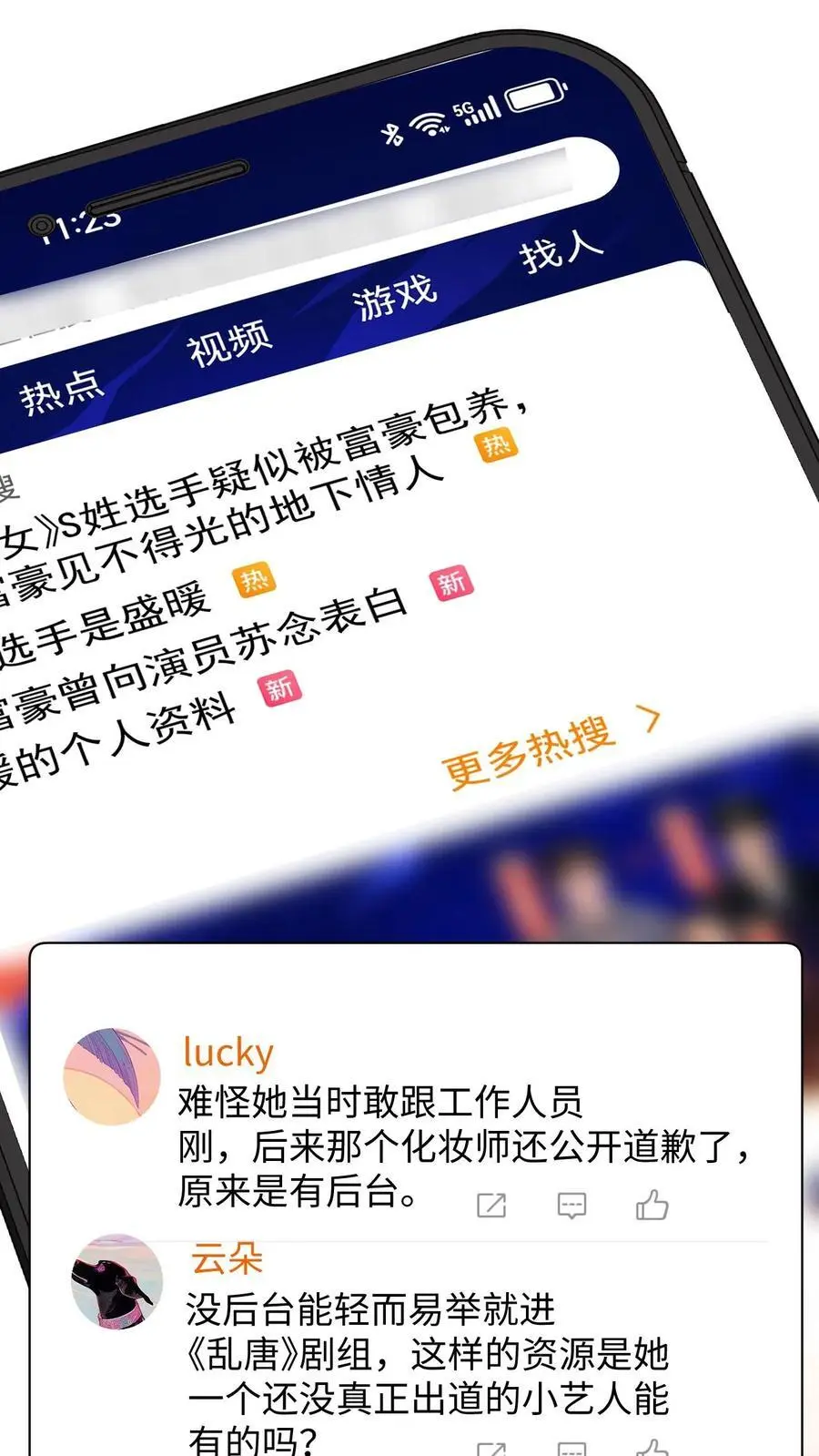 第147话 提出分手25
