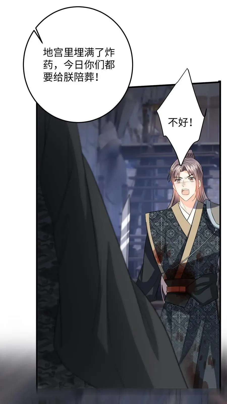 第104话 缚仙索，能留住你吗？33