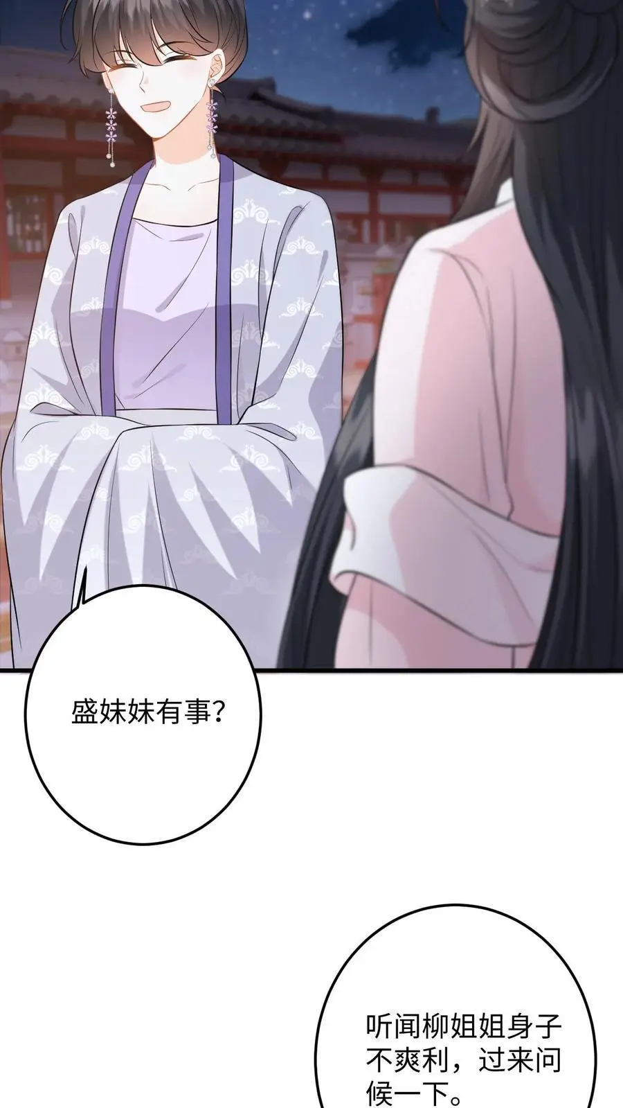 第89话 柳如锦冒名顶功3