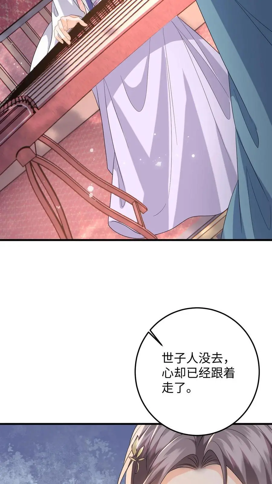 第80话 柳如棉的好感值下降23