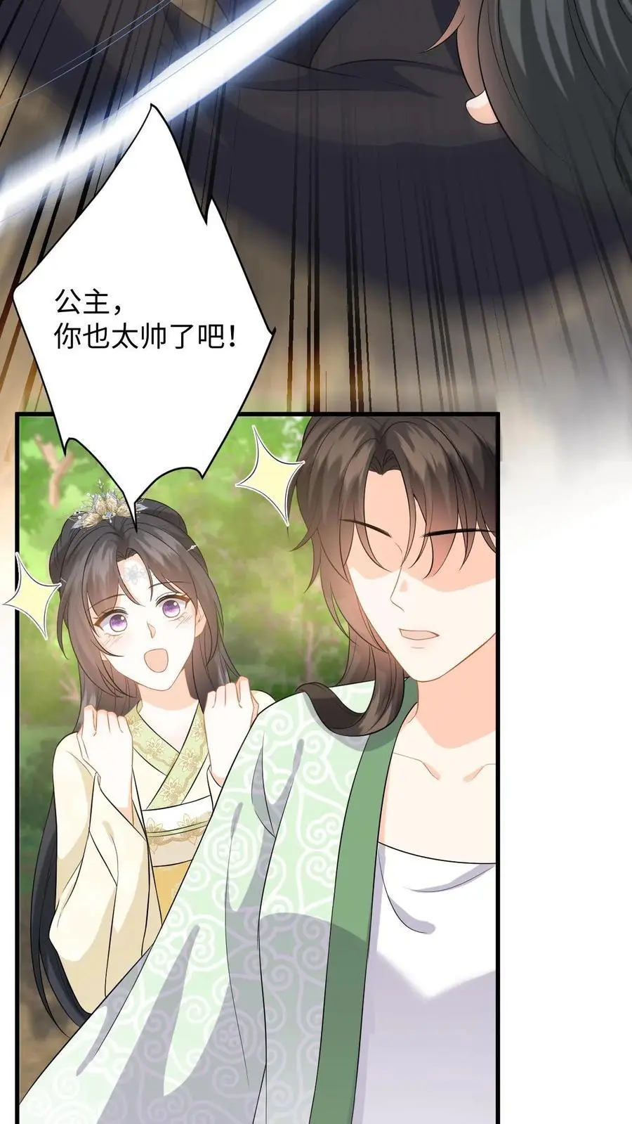 第76话 脱险！公主赶来了19