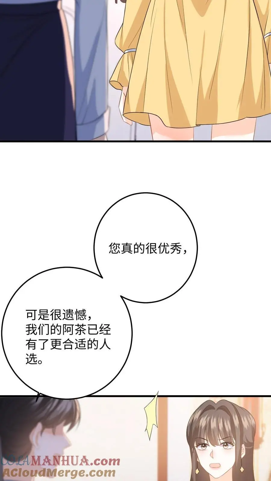 第53话 终于拐回家啦6