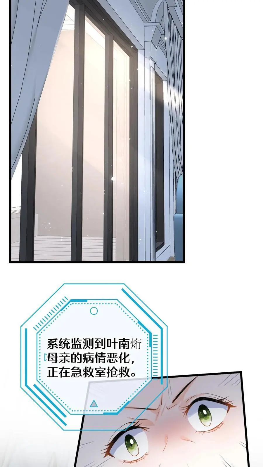 第42话 叶南烆母亲病危7