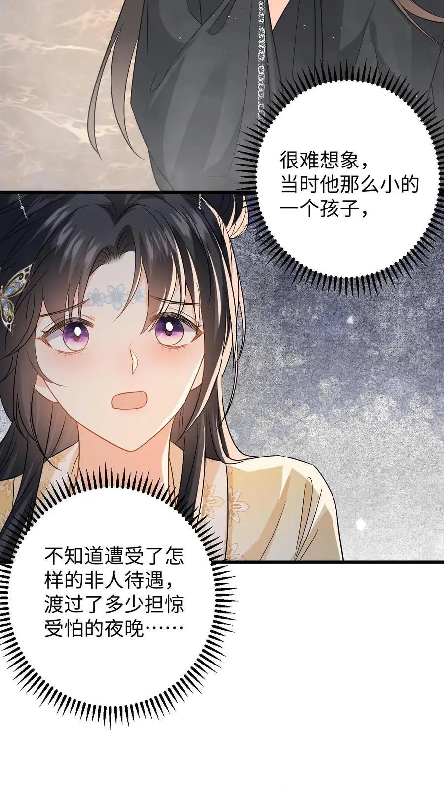 第91话 公主的真实身份15