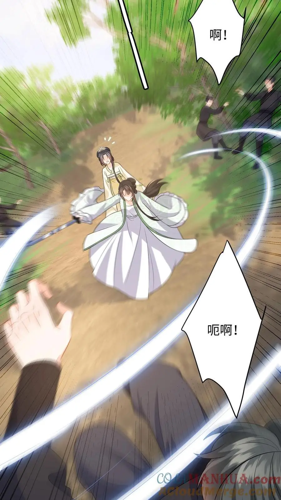 第76话 脱险！公主赶来了18