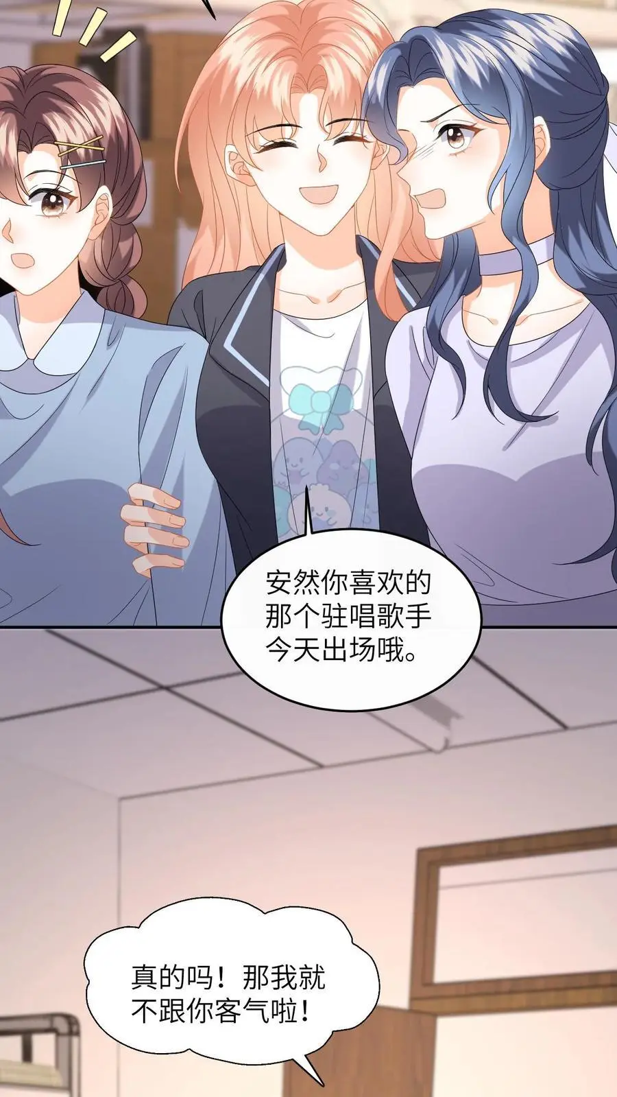 第160话 对你偏爱27