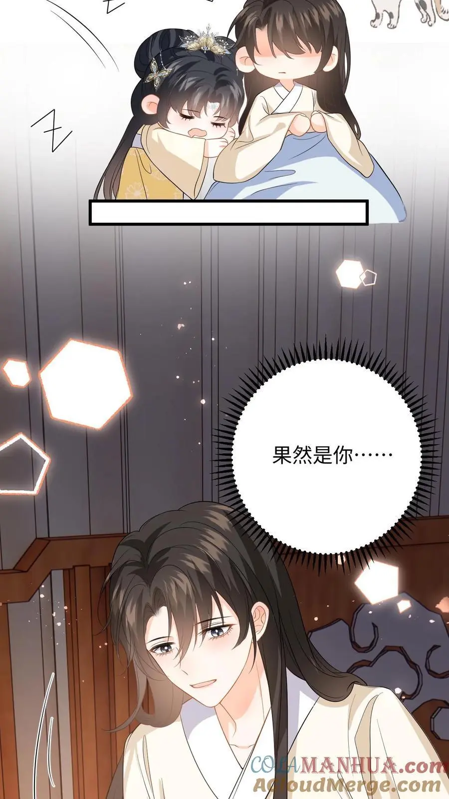 第70话 盛暖彻底掉马！该怎么罚你？12