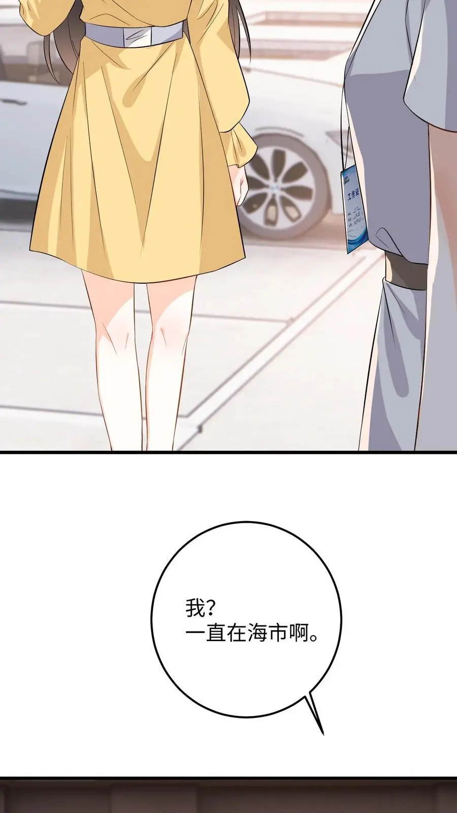 第52话 竞争！盛暖是视后又怎样23