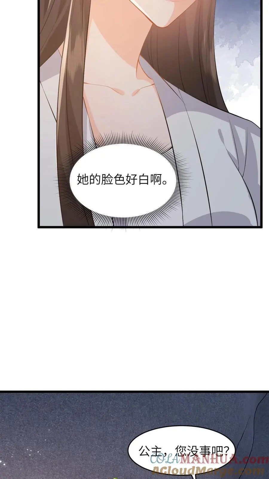 第77话 太好了，你真的是小鱼？8
