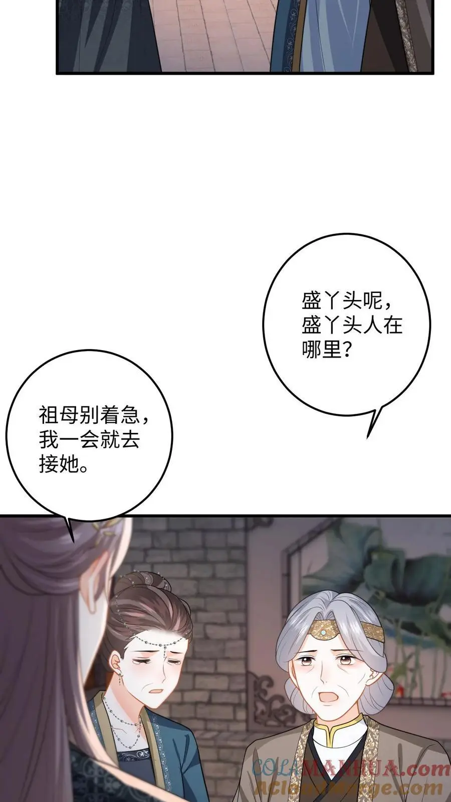 第103话 姐姐别怕，我来了18