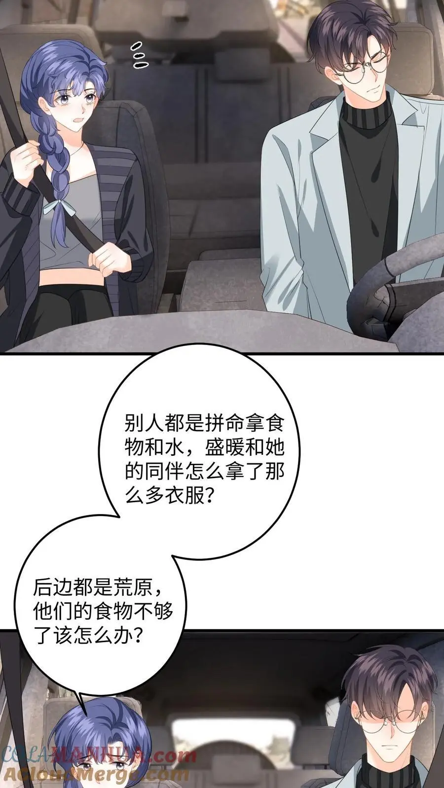 第172话 善意提醒24