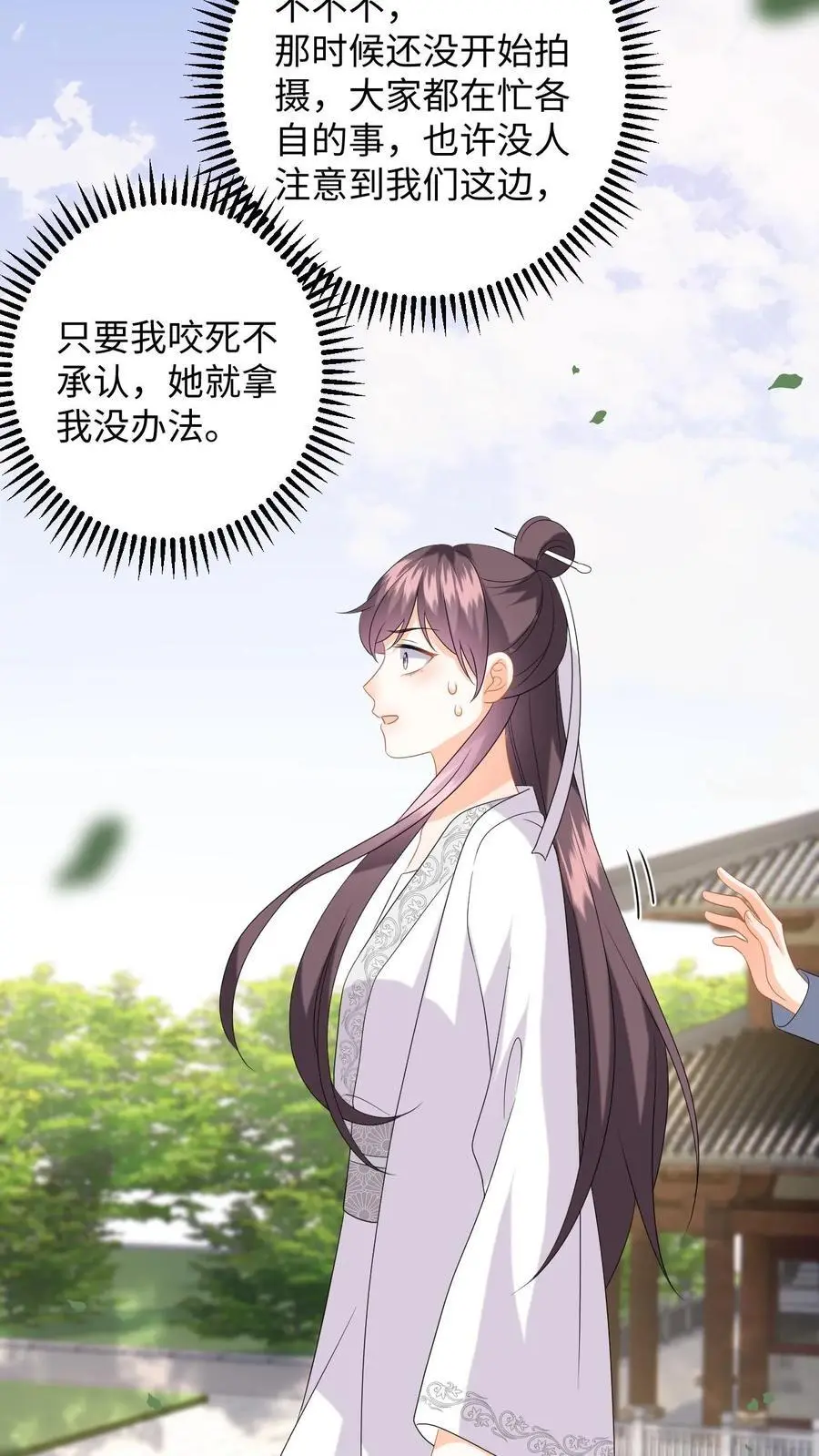第159话 报警！逮捕苏念3