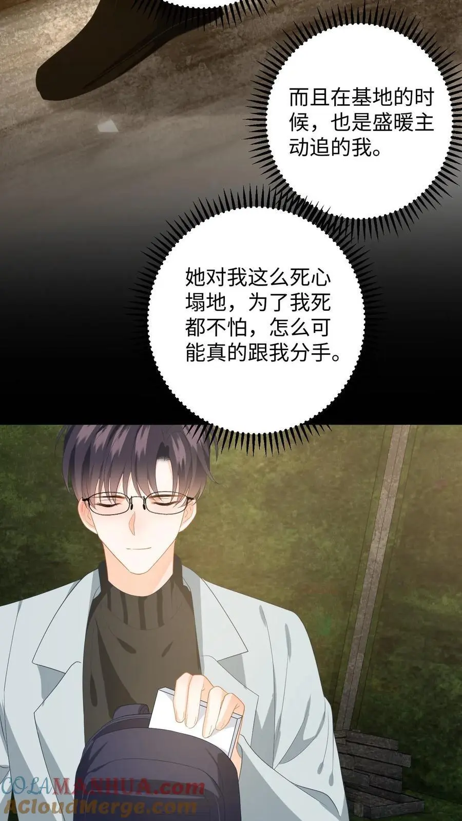 第164话 空间手环26