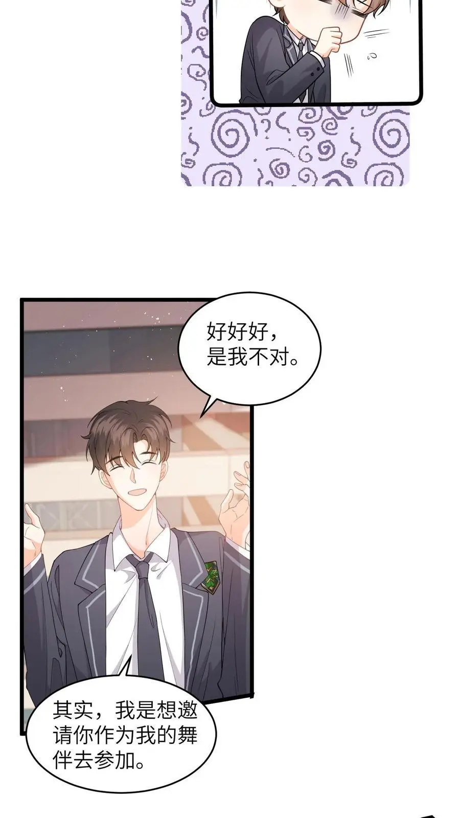 第31话 黑化值上涨50%！7