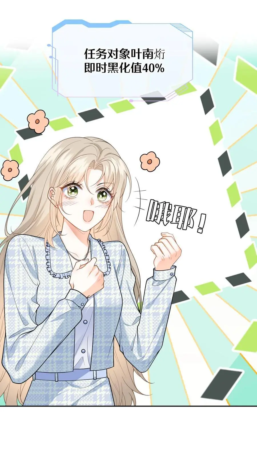 第28话 疏离1