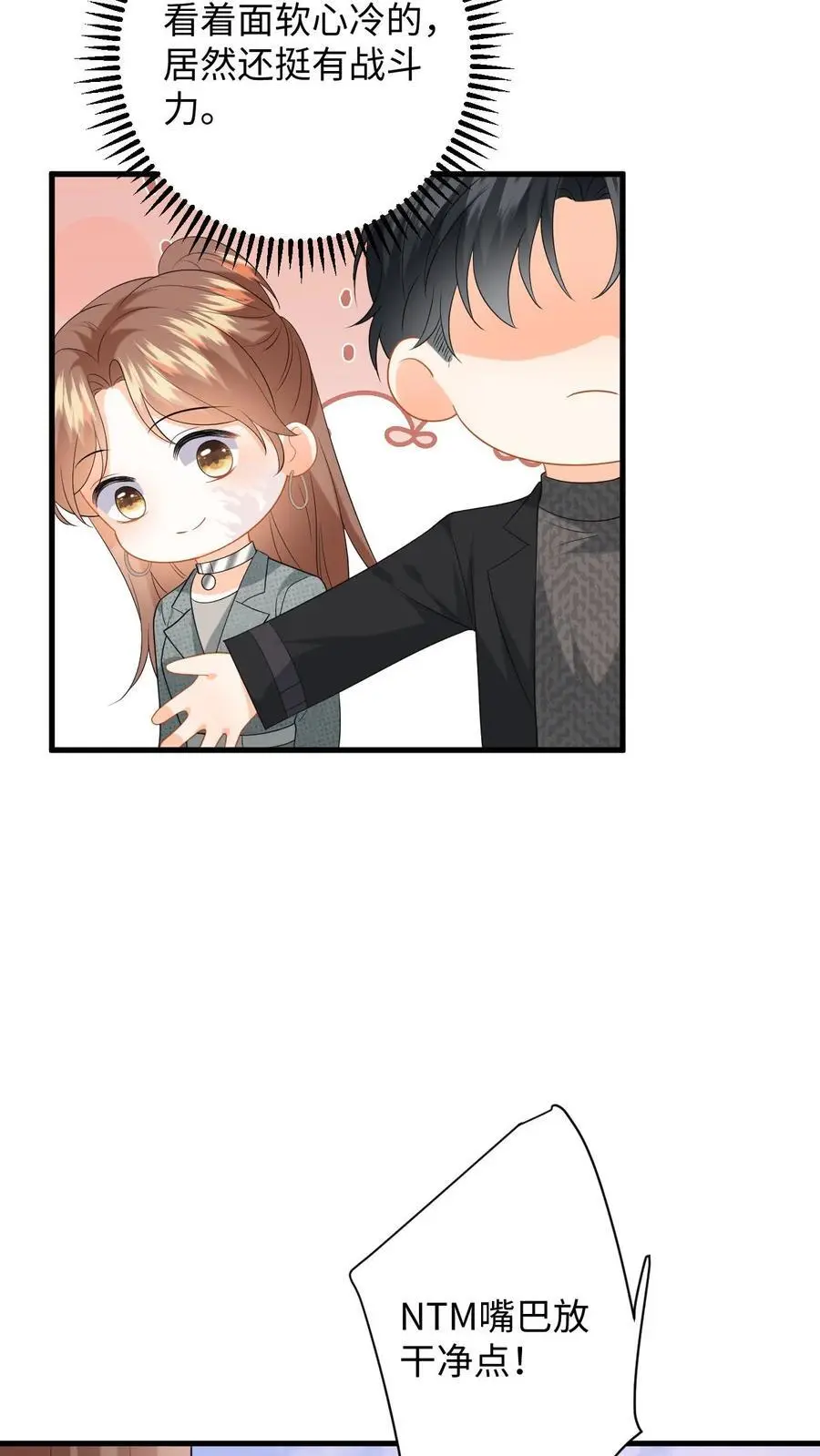 第177话 道德绑架11