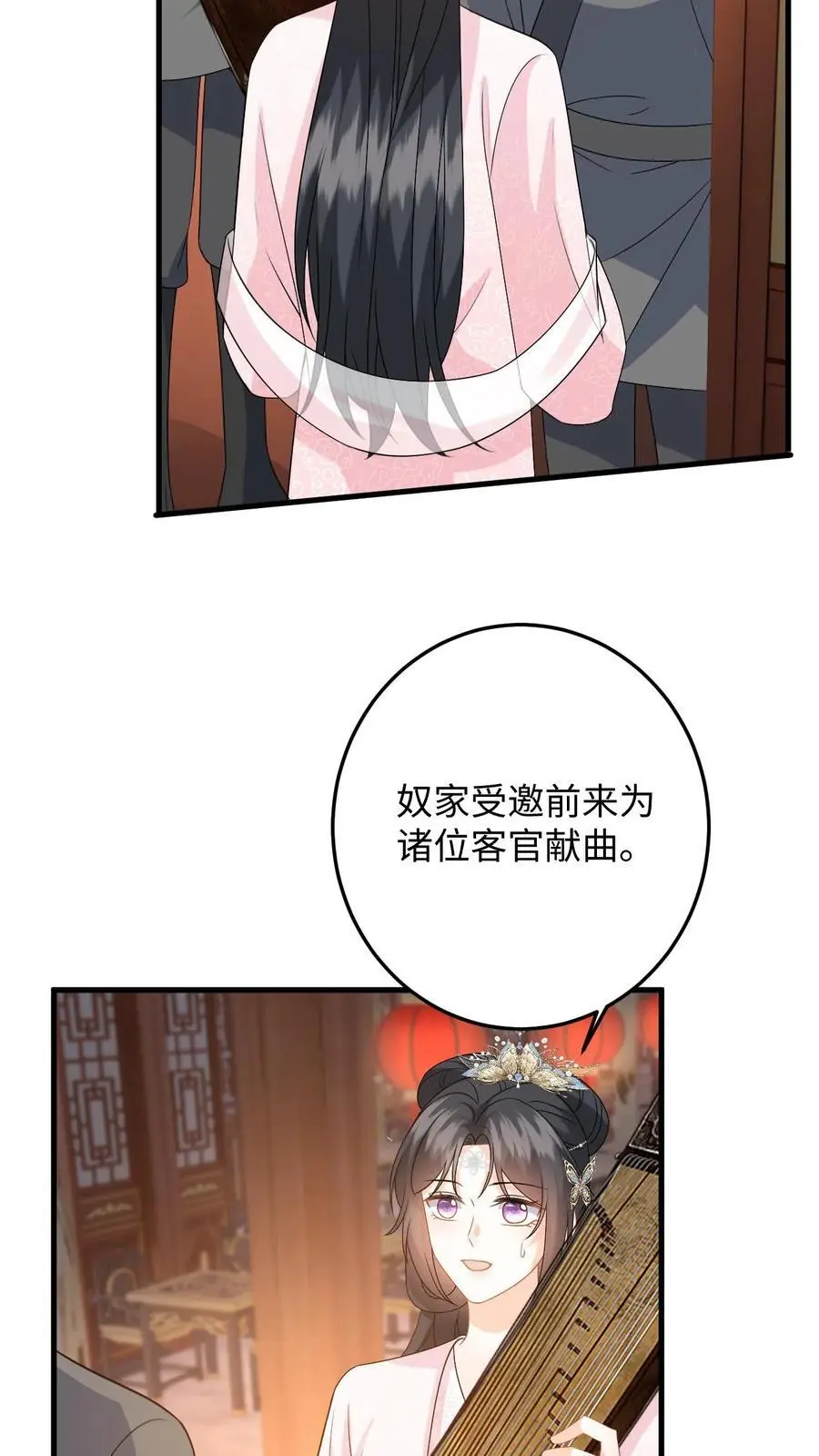 第82话 伪装琴师救小鱼33