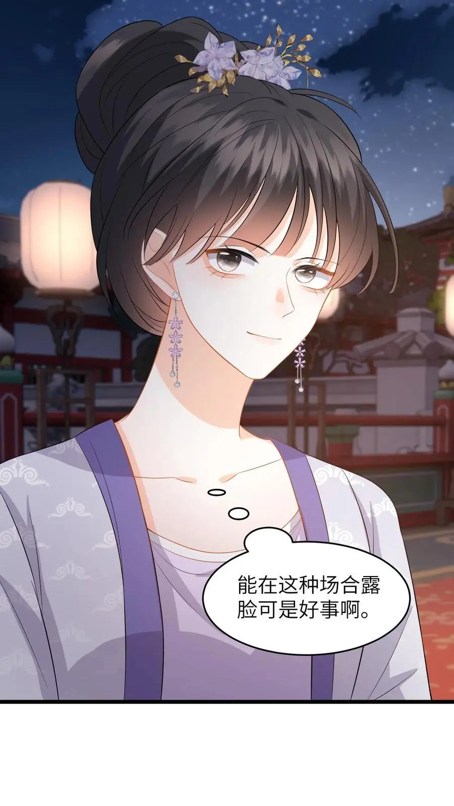 第87话 柳如锦出丑11