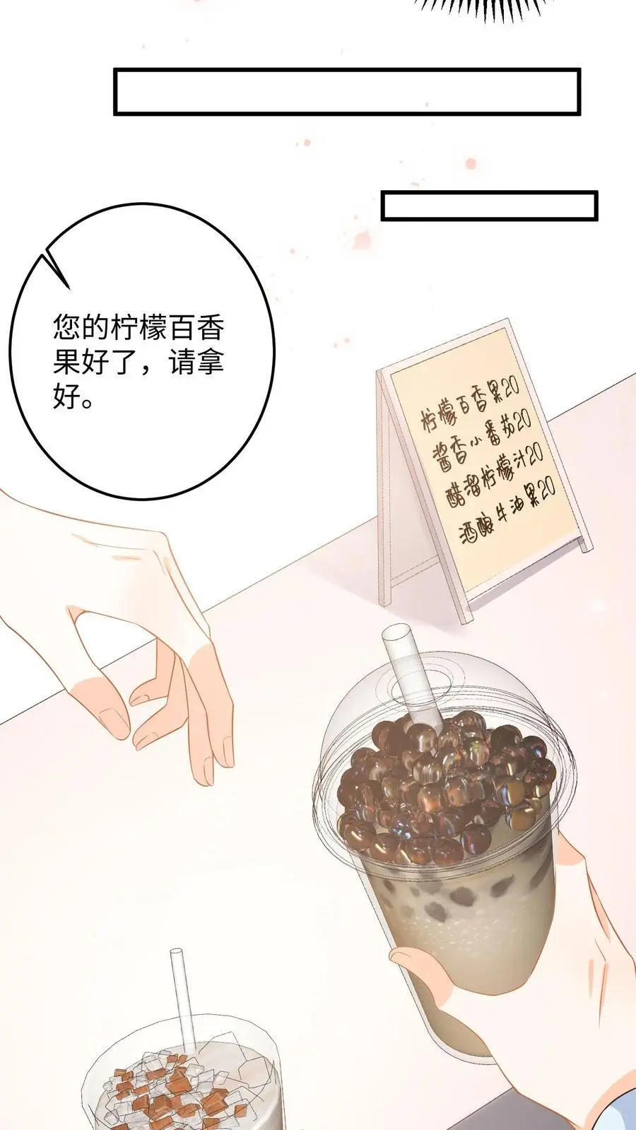 第138话 甜蜜约会7