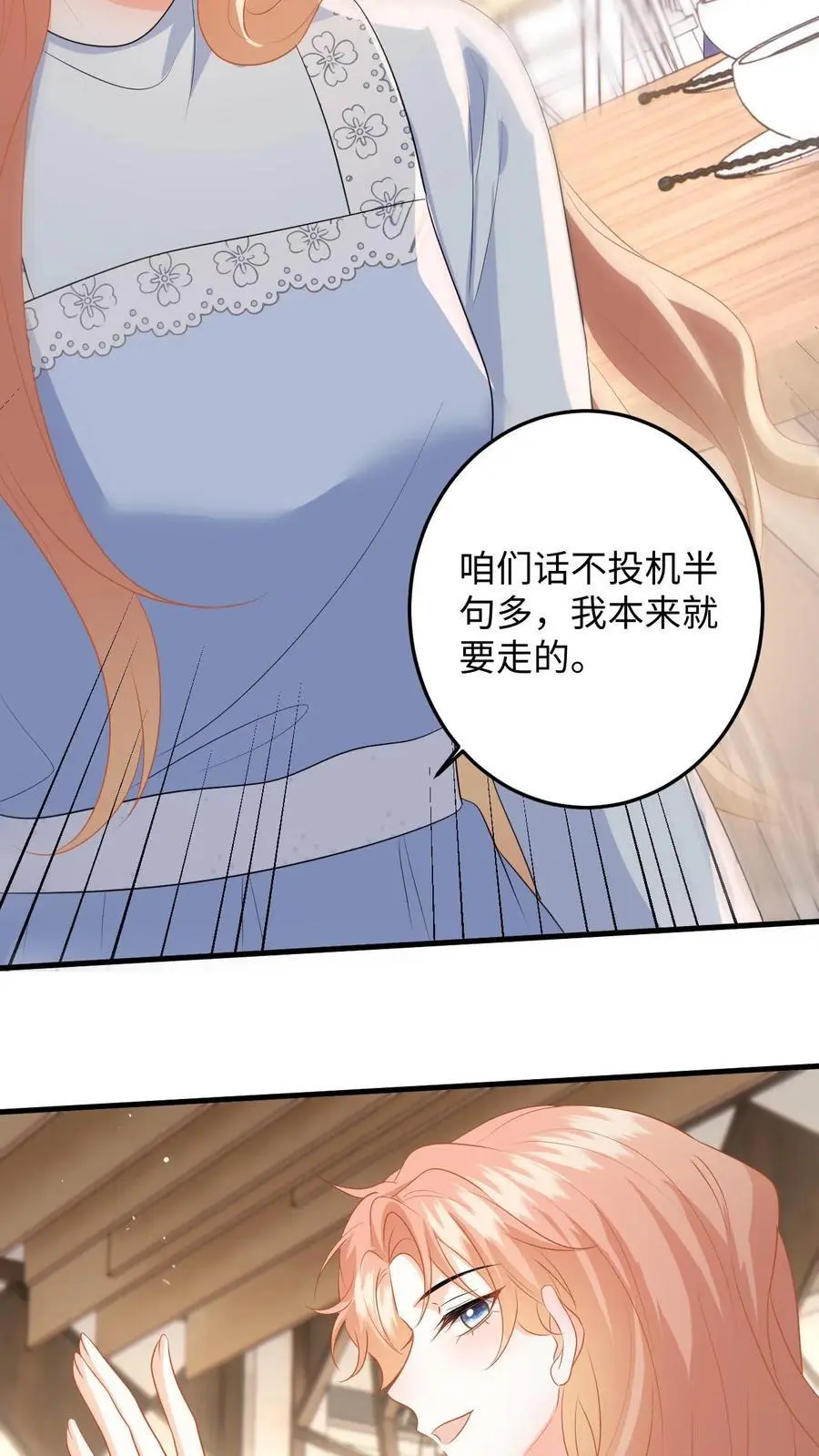 第144话 沈媛会见盛暖27