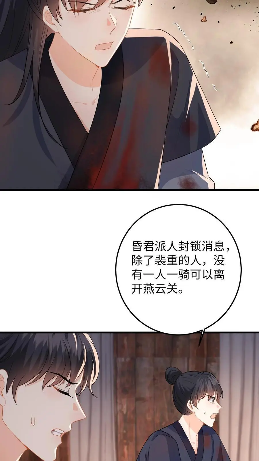 第101话 糟！藏身处暴露9